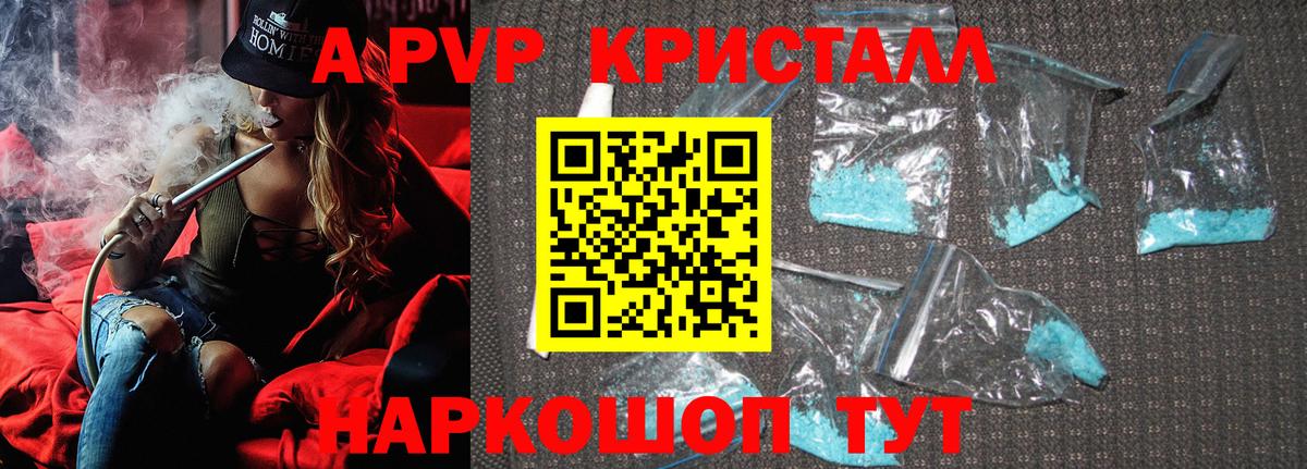 Alpha-PVP крисы CK  Альфа ПВП СК  Alpha PVP Crystall  Вход с VPN  Ростов-на-Дону 