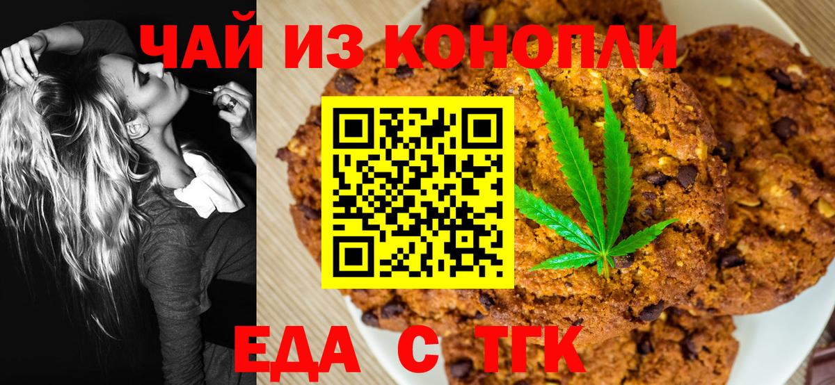 Canna-Cookies конопля  Вход с VPN  Ростов-на-Дону 