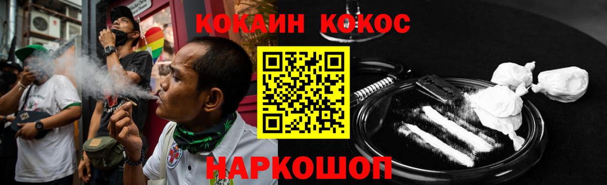 КОКАИН Fish Scale Ростов-на-Дону