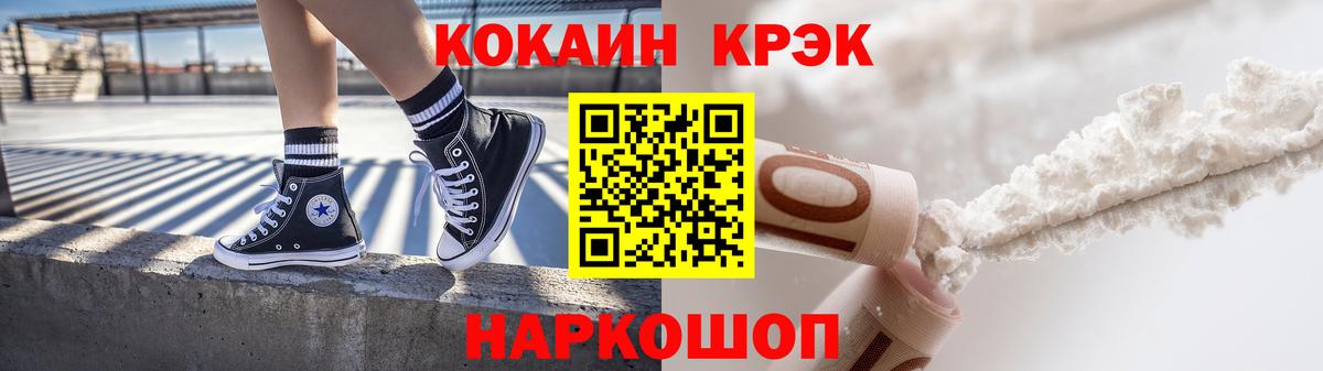 Ростов-на-Дону  COCAIN Колумбийский  Вход с VPN  Cocaine Эквадор 