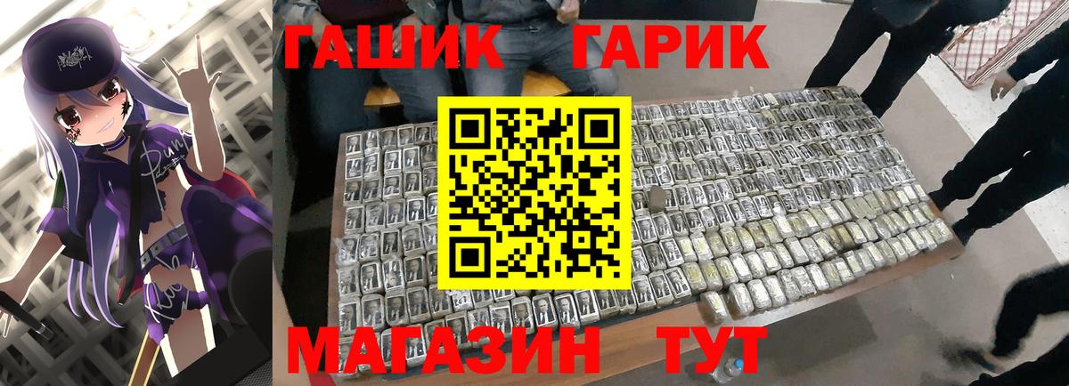 ГАШ Premium  Вход с VPN  Гашиш  Ростов-на-Дону 