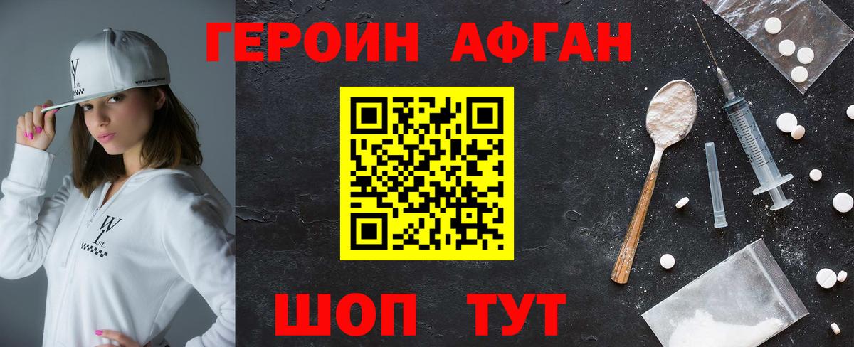 Ростов-на-Дону  Героин VHQ  Вход с VPN 