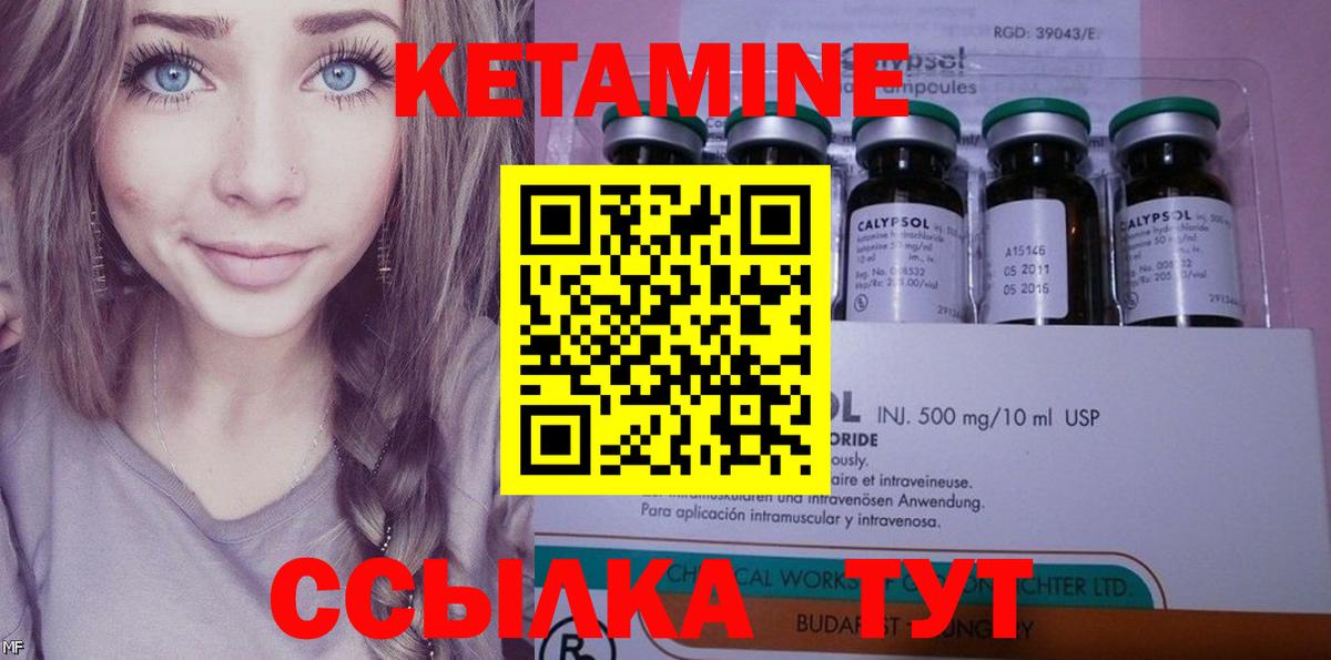 Кетамин VHQ  Вход с VPN  КЕТАМИН VHQ  Ростов-на-Дону 