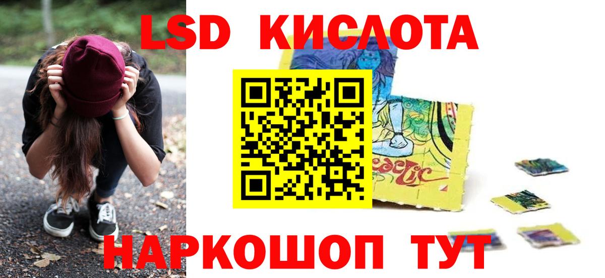 Ростов-на-Дону  ЛСД экстази ecstasy  Вход с VPN 