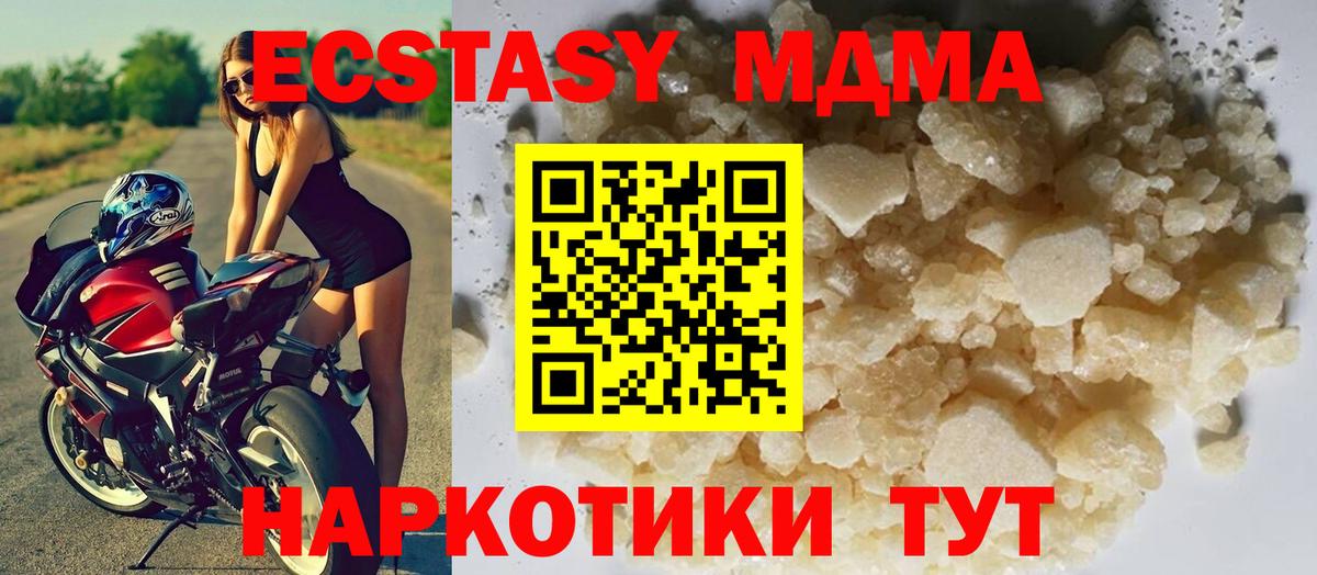 MDMA crystal Ростов-на-Дону