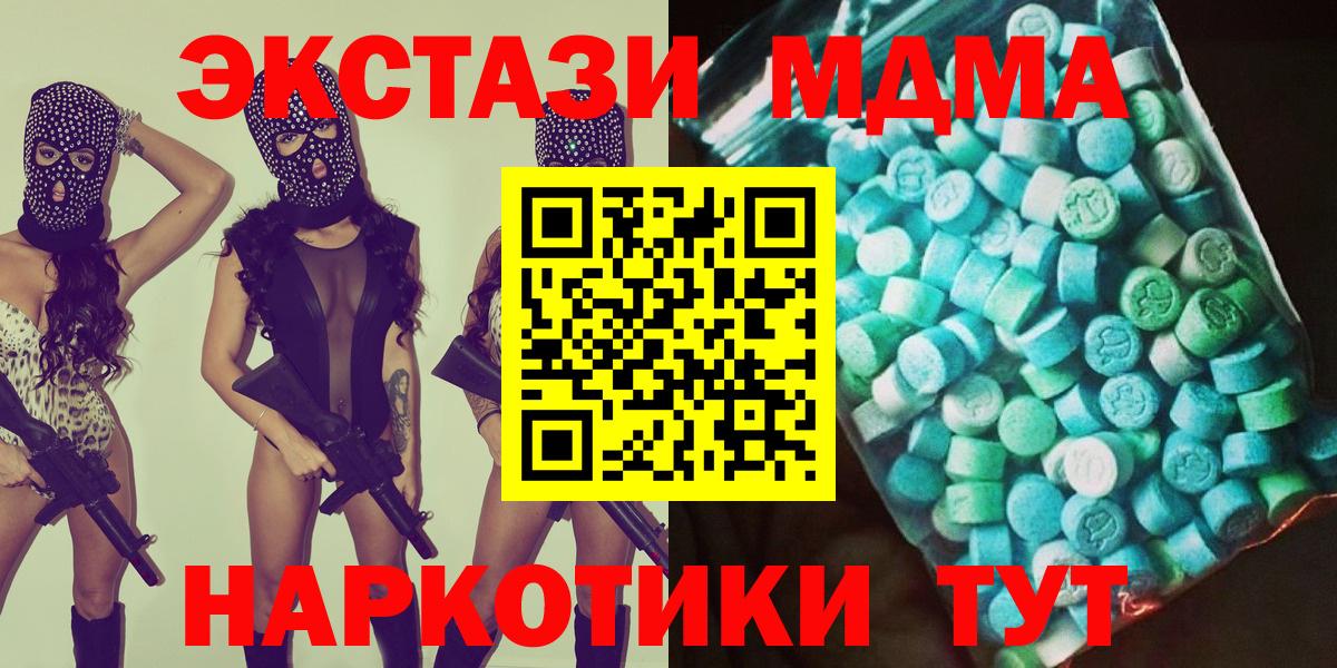 MDMA crystal  Вход с VPN  Ростов-на-Дону 