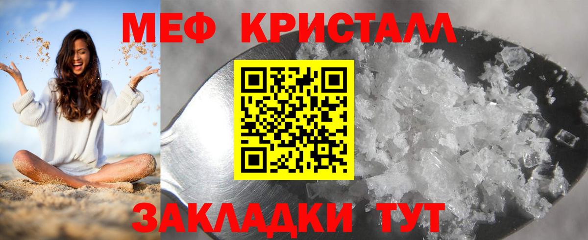 Меф VHQ  Вход с VPN  Меф  Ростов-на-Дону 