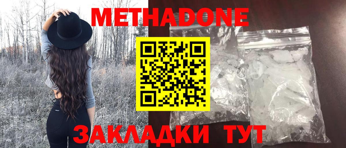 Ростов-на-Дону  Метадон methadone  блэк спрут ONION  Вход с VPN 