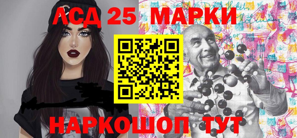 Марки NBOMe 1500мкг  Вход с VPN  Марки 25I-NBOMe  Ростов-на-Дону 