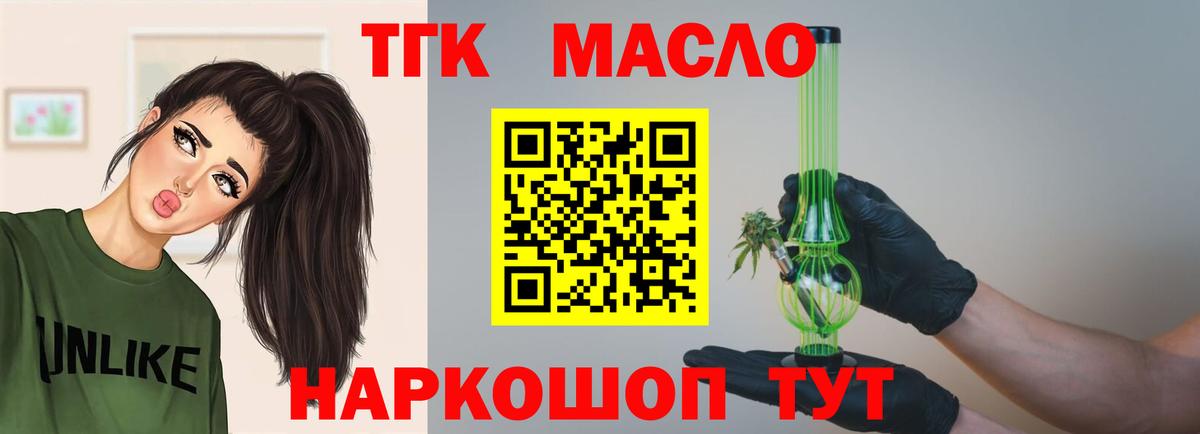 Ростов-на-Дону  Дистиллят ТГК THC oil  Вход с VPN 
